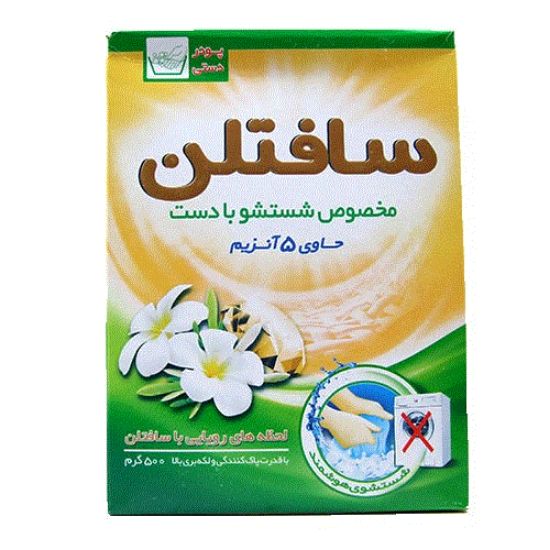 تصویر  پودر دستی سافتلن