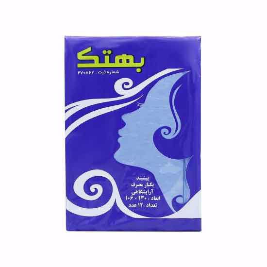 پیشبند