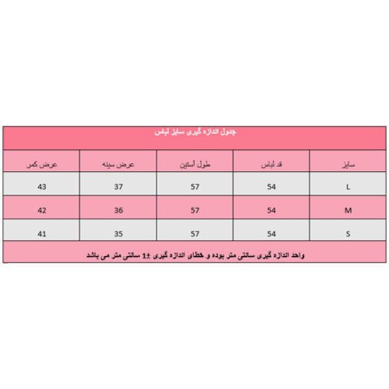 سایز لباس مجلسی