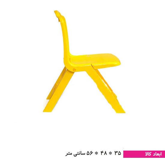 تصویر  صندلی تاشو کودک زرد رنگ جوان