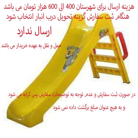 تصویر  سرسره 3 پله کودک سورنا رنگ زرد