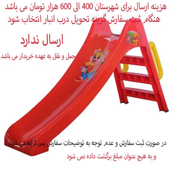 تصویر  سرسره 3 پله کودک سورنا رنگ قرمز